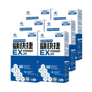 【JoyHui佳悅】顧快捷EX膠囊6盒組(共180粒、日本新型非變性二型膠原蛋白＋雪印MBP+蛋白聚醣)