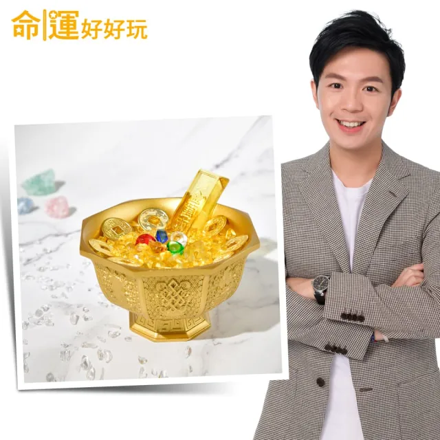 【命運好好玩】湯鎮瑋-八吉祥黃銅聚寶金飯碗(聚寶盆/入厝禮)