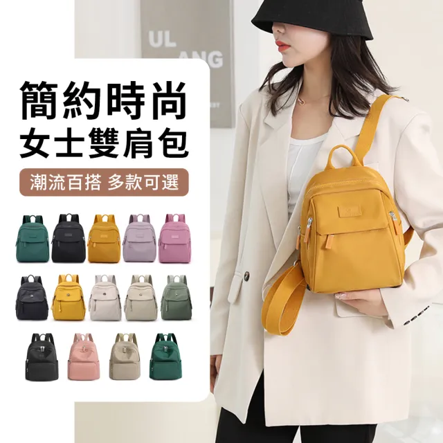 【Starshop】日系簡約多功能雙肩包 尼龍純色後背包 旅行外出迷你背包 通勤包 手提包 媽媽包 側背