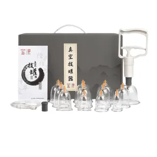 【華佗牌】12杯真空拔罐組水墨禮盒裝(禮盒 送禮 拔罐杯 拔罐器 手動真空拔罐)
