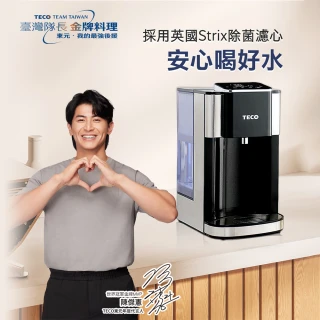 【陳傑憲代言TECO東元】4L瞬熱超濾淨飲水機(YD4006CB)