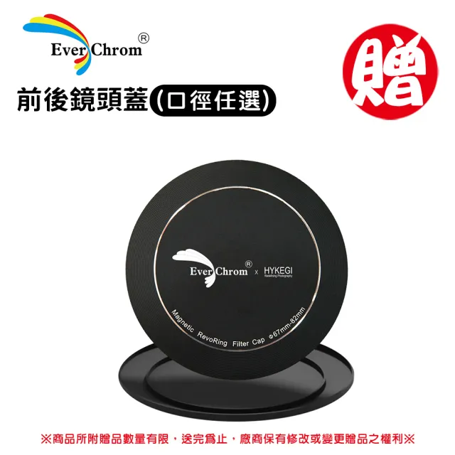 【EverChrom 彩宣】RevoRing Black Mist 1/2快速接環圓型黑柔焦鏡(鏡頭適用67-82mm)