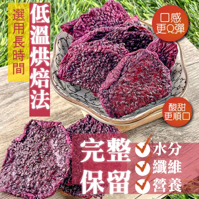 【甜園】火龍果乾-70gx3包(★無添加糖★無糖果乾★低熱量果乾★果肉Q彈★紅龍果果乾)