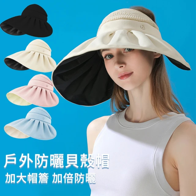 大帽簷防曬帽