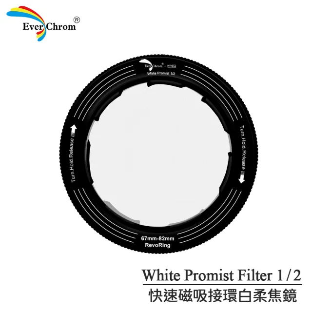 【EverChrom 彩宣】White Promist 1/2快速磁吸接環白柔焦鏡-RW2