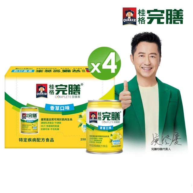 【桂格】完膳營養素香草口味低糖少甜250ml×24入×4箱(共96入)