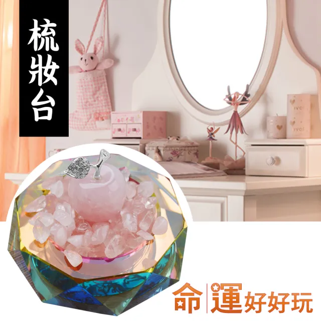 命運好好玩】招桃花結良緣湯鎮瑋-粉晶蜜果桃花擺鎮(求姻緣/開運水晶