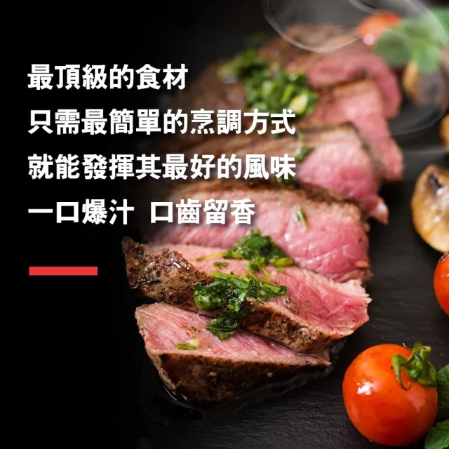 【海肉管家】澳洲穀飼大麥牛霜降牛排(5片組_200g/片)