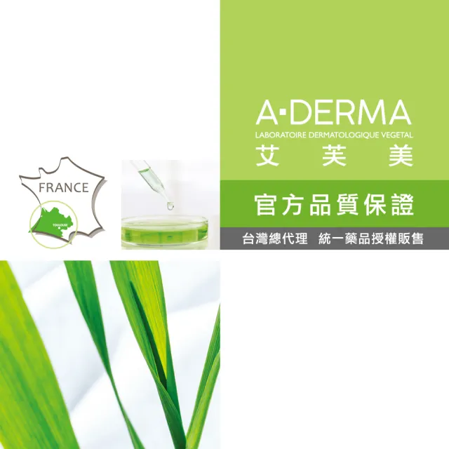 【A-DERMA 艾芙美】官方直營 燕麥超水感保濕身體乳400ml