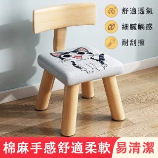 【億家達】實木靠背小椅子 沙發凳 茶几凳 矮凳 小凳子 擱腳凳(防水耐用 手感柔軟 貓咪款25*25*35cm)