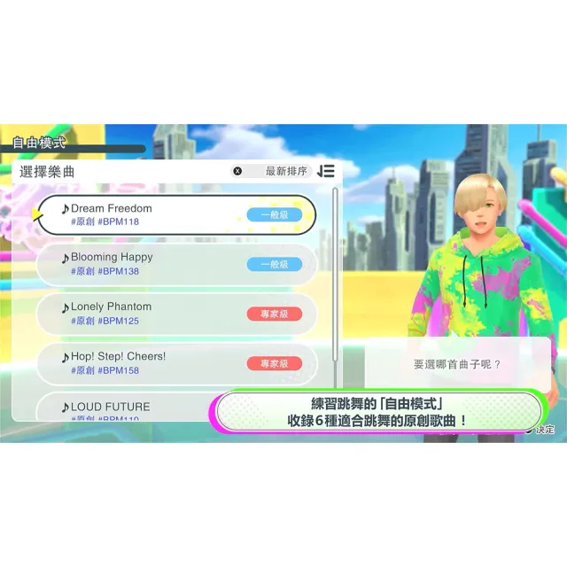 【Nintendo 任天堂】NS Switch 我的舞蹈教室 Zero to Dance Hero(中英文美版)