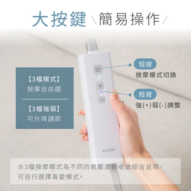 【KINYO】氣壓波動美腿按摩器 美腿機(腿部按摩 美腿舒壓 氣壓熱敷 IAM-2803)