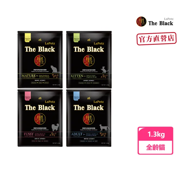 【LaPetz 樂倍】黑酵母無穀保健貓飼料1.3kg(貓糧/貓乾糧/低敏免疫配方/挑嘴貓飼料)