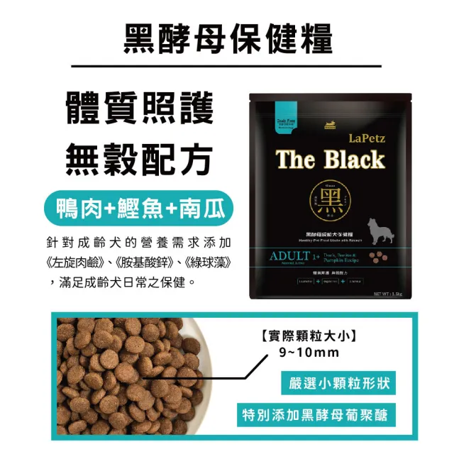 【LaPetz 樂倍】黑酵母無穀/低穀保健糧狗飼料5kg*2入組(免疫保健/皮毛保健/挑嘴飼料/狗糧/狗乾糧/官方直營)