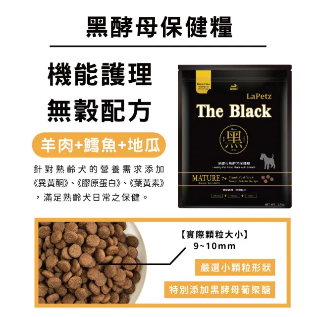【LaPetz 樂倍】黑酵母無穀/低穀保健糧狗飼料5kg*2入組(免疫保健/皮毛保健/挑嘴飼料/狗糧/狗乾糧/官方直營)