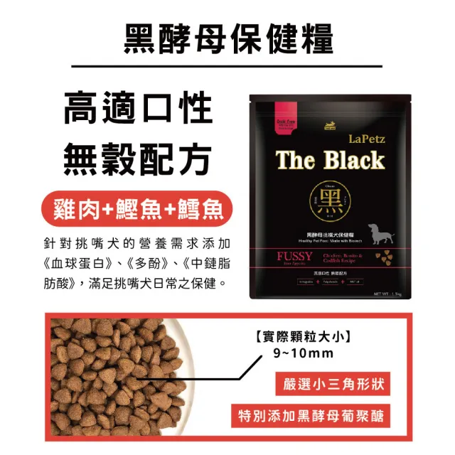 【LaPetz 樂倍】黑酵母無穀/低穀保健糧狗飼料5kg*2入組(免疫保健/皮毛保健/挑嘴飼料/狗糧/狗乾糧/官方直營)