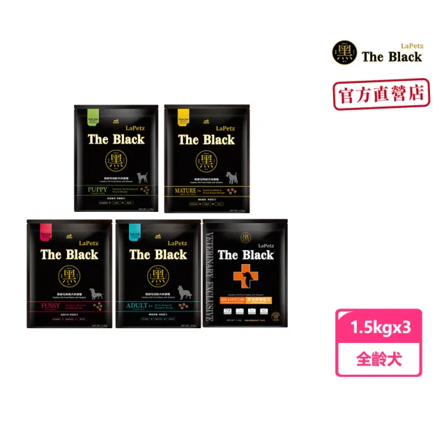 【LaPetz 樂倍】黑酵母無穀/低穀保健糧狗飼料1.5KG*3入組(狗糧/狗乾糧/免疫/皮毛保健/挑嘴犬飼料/官方直營)