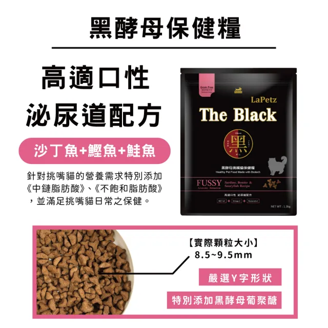 【LaPetz 樂倍】黑酵母無穀保健糧貓飼料 4.5kg(貓糧/貓乾糧/低敏免疫保健/挑嘴貓飼料/全齡貓/官方直營)