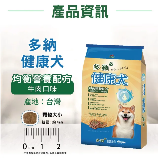 【Donna 多納】健康犬均衡配方牛肉/雞肉口味15kg 狗飼料(狗乾糧/犬糧/成犬飼料/大包裝狗飼料/官方直營)