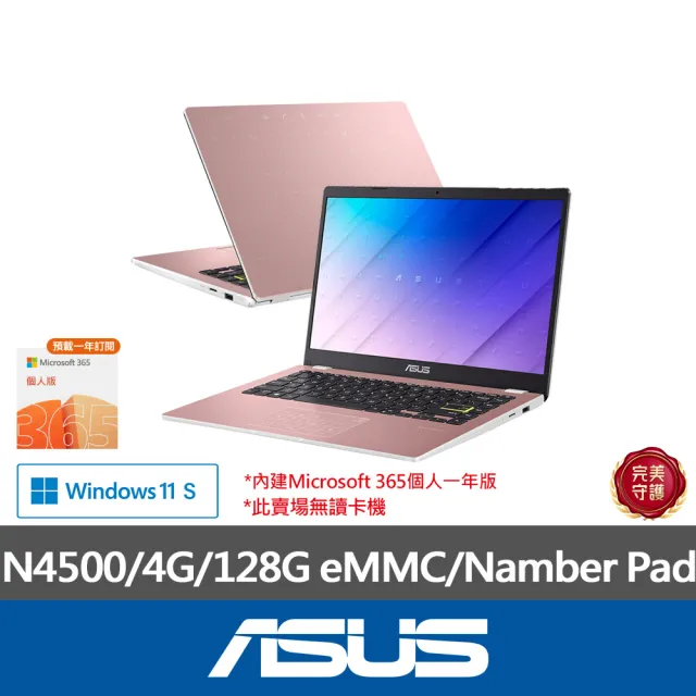 【ASUS】滑鼠組★14吋N4500輕薄筆電(E410KA/N4500/4G/128GB/W11S/FHD)