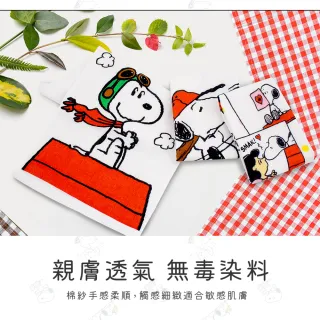 【SNOOPY 史努比】任選-史努比印花紗布童巾(3款選 毛巾 童巾 Peanuts)