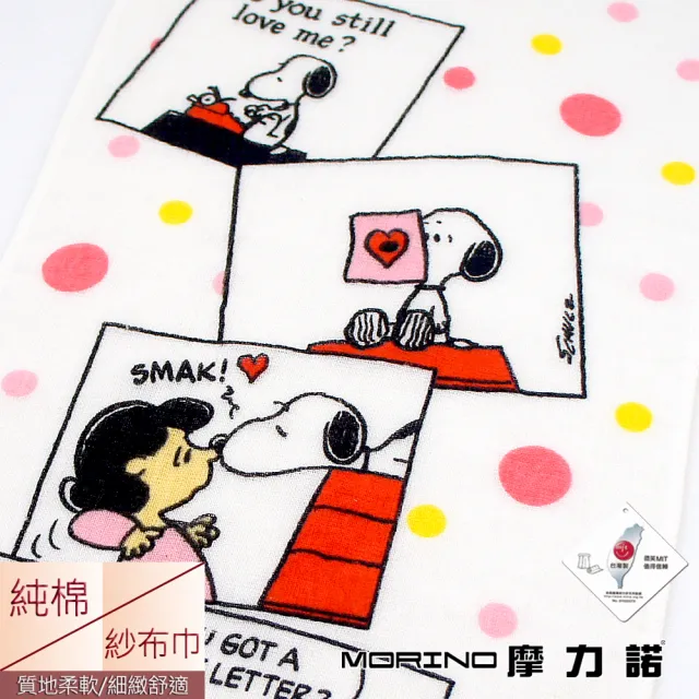 【SNOOPY 史努比】任選-史努比印花紗布童巾(3款選 毛巾 童巾 Peanuts)