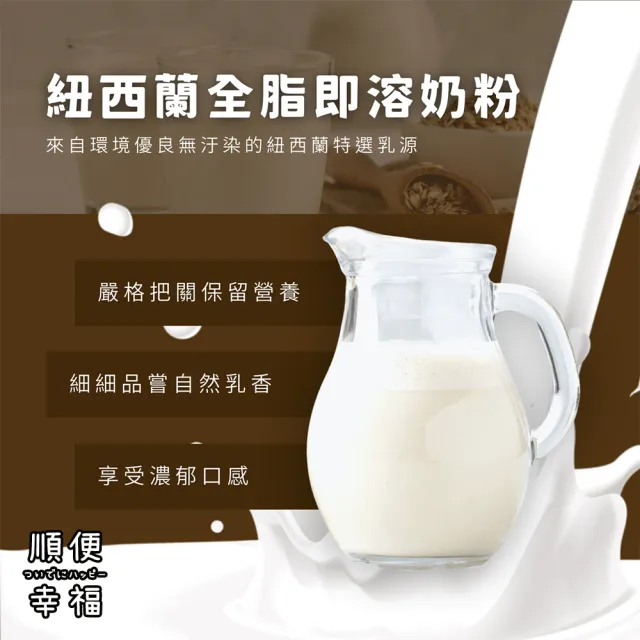 【順便幸福】濾掛咖啡拿鐵-經典不敗系列9組x1盒(濾掛咖啡 全脂奶粉)