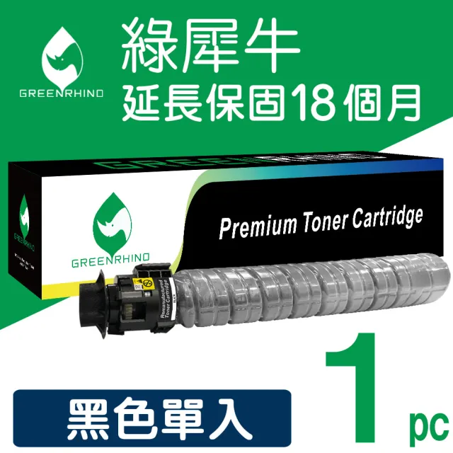 【綠犀牛】for RICOH MP C2003 / C2004 / C2503 / C2504 黑色相容影印機碳粉匣