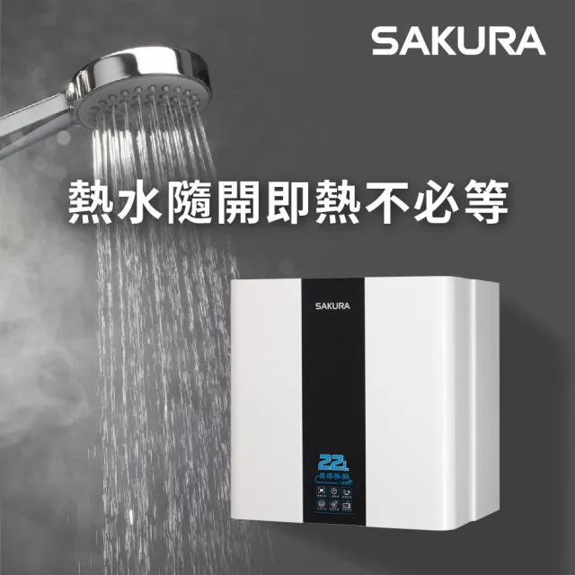 【SAKURA櫻花】22L循環預熱智能恆溫熱水器SH-2291(NG1/FE式 原廠安裝-官方直營)