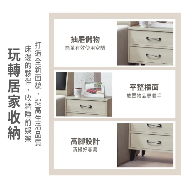 【ASSARI】庫洛瑪床邊櫃(寬53x深40x高46cm)
