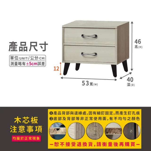 【ASSARI】庫洛瑪床邊櫃(寬53x深40x高46cm)