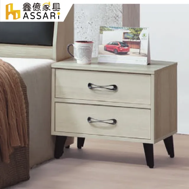 【ASSARI】庫洛瑪床邊櫃(寬53x深40x高46cm)