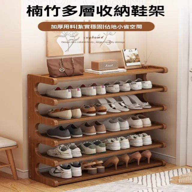 【顧家家居】楠竹簡易鞋架-70×20×68公分(可放9雙鞋/鞋櫃/玄關鞋櫃/拖鞋架/預售15天)