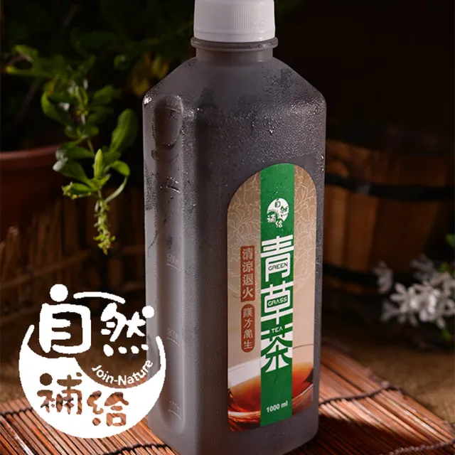 【2026】青草茶推薦10款高評價人氣品牌排行榜 | BALIMAN情報局