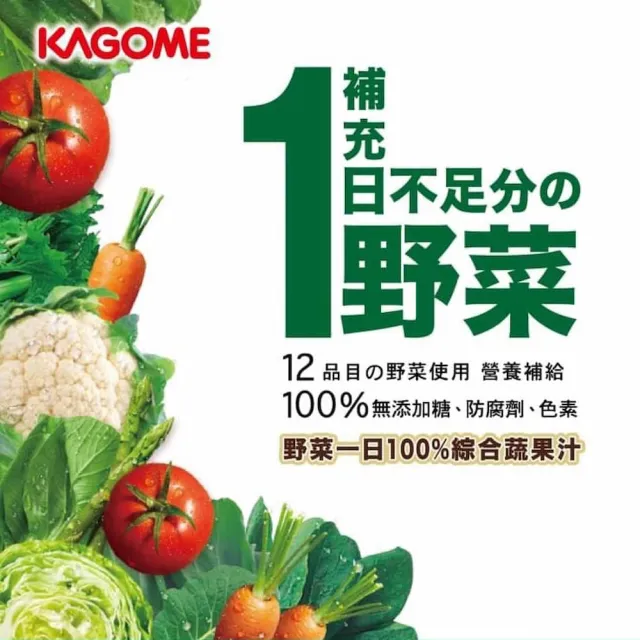 【日初良食】可果美野菜一日100%綜合蔬果汁280ml*24/箱(日系果汁風味)