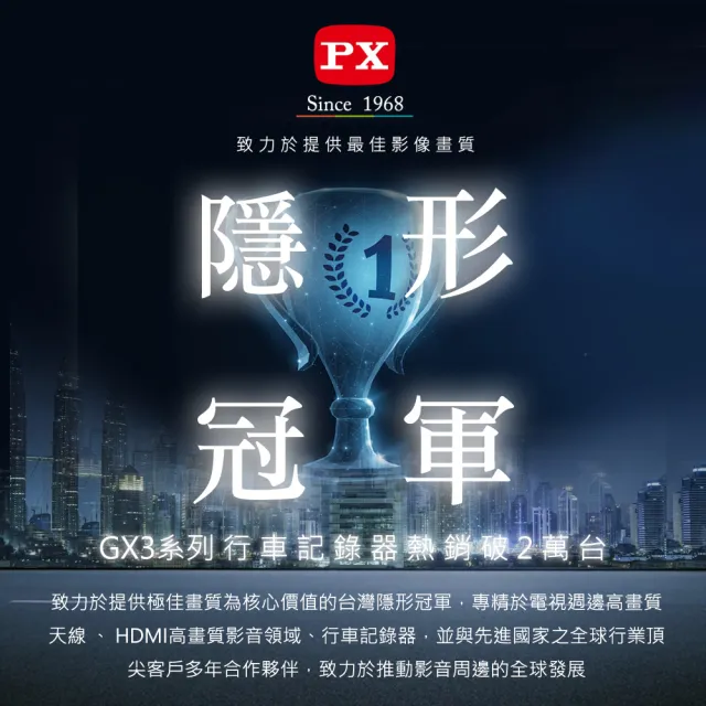 【PX 大通】車規級 分離式夜視雙鏡1080P機車記錄器(GX3 神盾戰士)