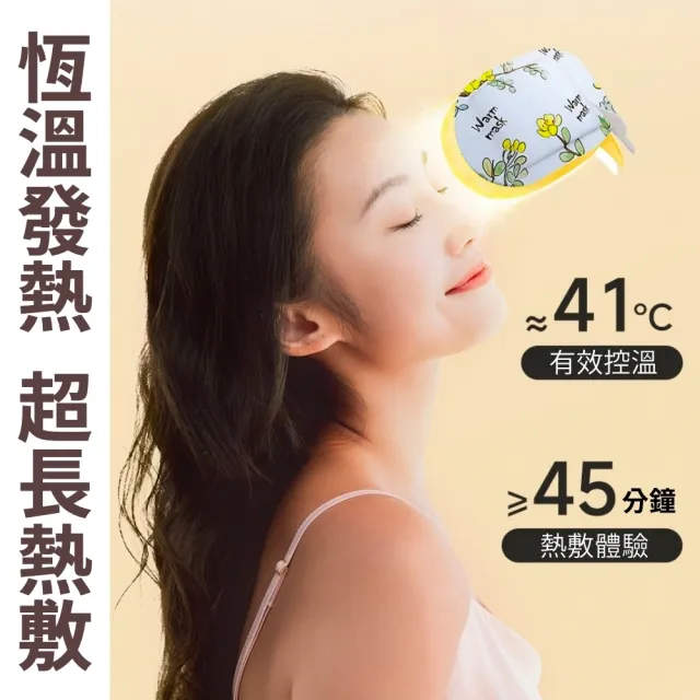 蒸氣熱敷眼罩10片裝x2入組(熱敷眼罩 草本蒸氣 眼部舒緩 蒸氣眼罩 睡眠眼罩)