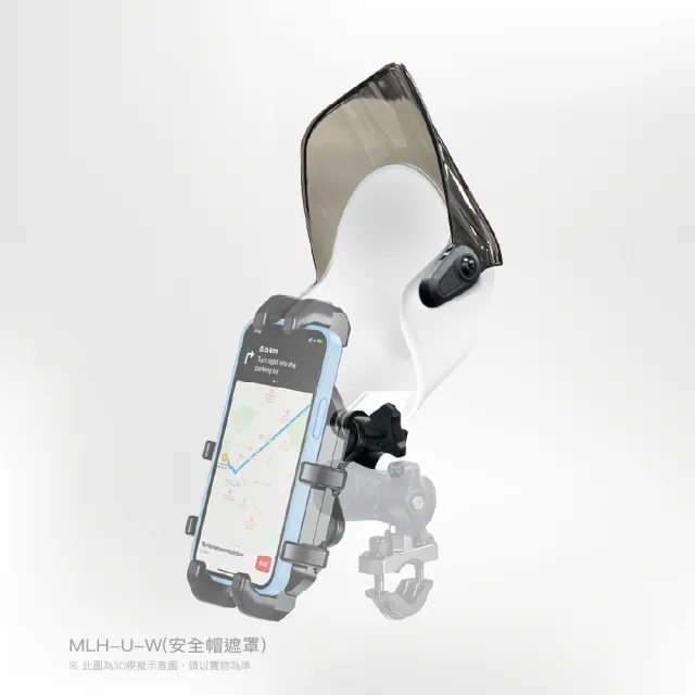 【KEWIG 凱威格】MLH-U 安全帽造型 白色 機車手機架 遮陽帽 25mm球頭適用(遮光罩  晴雨帽)