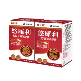【EatBLISS 益比喜】悠犀利UC-II☆靈活膠囊 2入組(30入/盒 UC2.非變性II型膠原蛋白.玻尿酸)