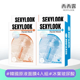 【SEXYLOOK 西西露】玻尿酸保濕面膜任選4盒組(鎖水/嫩白/熊果素/綠番茄)