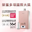 【SAKURA 櫻花】16L美膚沐浴熱水器DH1683(FE式 原廠安裝-官方直營)
