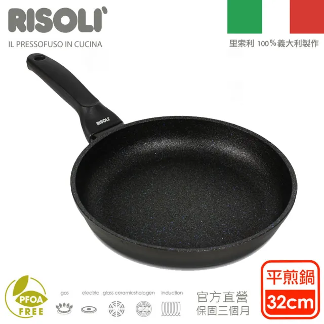 【RISOLI 里索利】黑鑽頂級1810系列不沾平底煎鍋32cm
