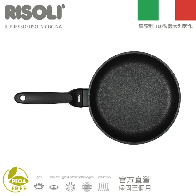 【RISOLI 里索利】黑鑽頂級1810系列不沾平底煎鍋32cm