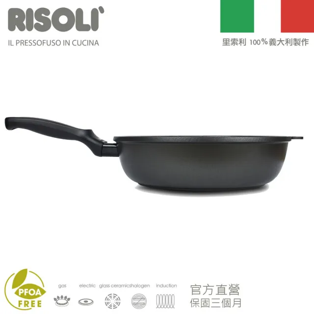 【RISOLI 里索利】黑鑽頂級1810系列不沾單柄深炒鍋24cm