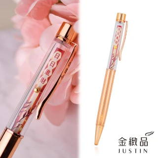 【金緻品】獨家設計 日日進財黃金筆 0.01錢(9999純金 日日進財筆 黃金筆 金珠筆 金串珠)