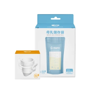 【C-more新貝樂】母乳儲存袋240ml+母乳儲存袋轉接環(C1獨家母乳袋轉接組)