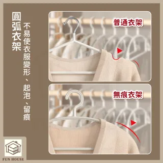 【FUN HOUSE】寬肩無痕衣架 加厚款-10入組(衣架 寬肩 多功能 無痕 曬衣架 晾衣架 掛衣架 掛勾)