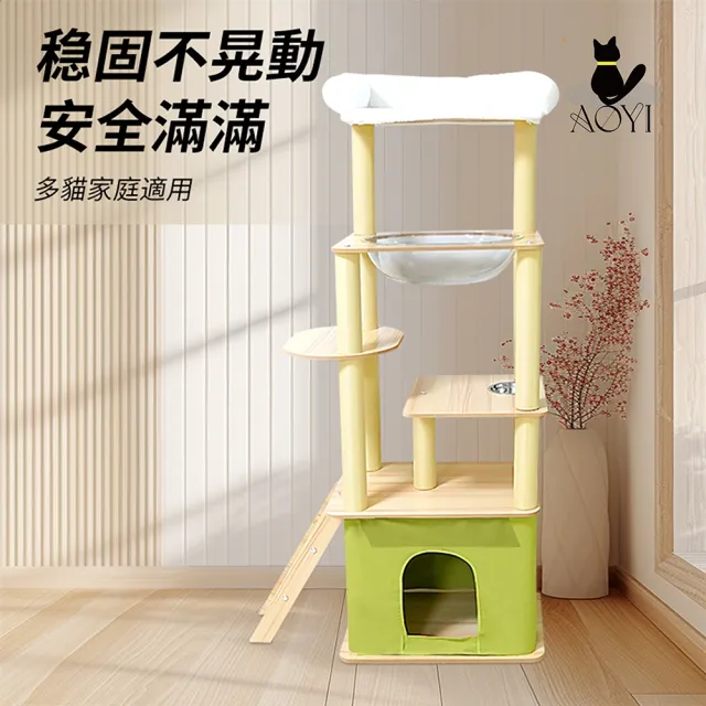 【AOYI奧藝】加大太空艙豪華木質貓跳台-餵食器版(木紋貓爬架 貓咪別墅 貓咪舒壓玩具 貓窩 貓咪樂園 貓屋)