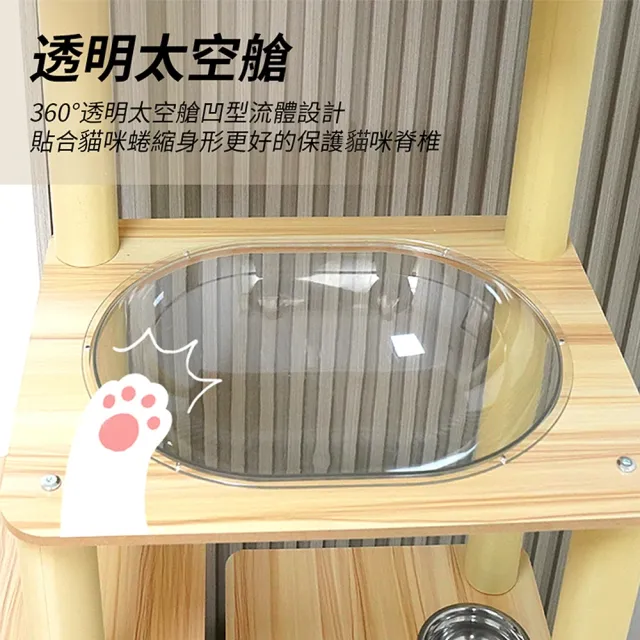 【AOYI奧藝】加大太空艙豪華木質貓跳台-餵食器版(木紋貓爬架 貓咪別墅 貓咪舒壓玩具 貓窩 貓咪樂園 貓屋)