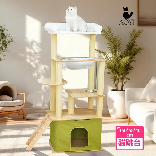 【AOYI奧藝】加大太空艙豪華木質貓跳台-餵食器版(木紋貓爬架 貓咪別墅 貓咪舒壓玩具 貓窩 貓咪樂園 貓屋)